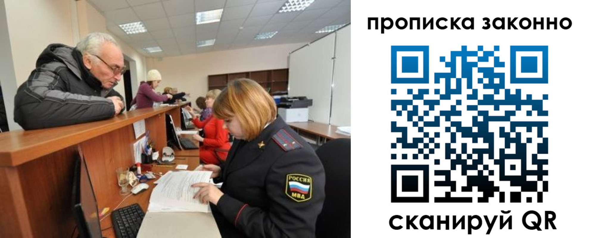 миграционный учет в Выборге
