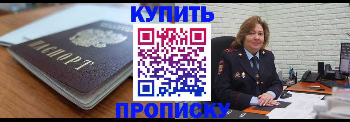 временная регистрация надежно в Выборге