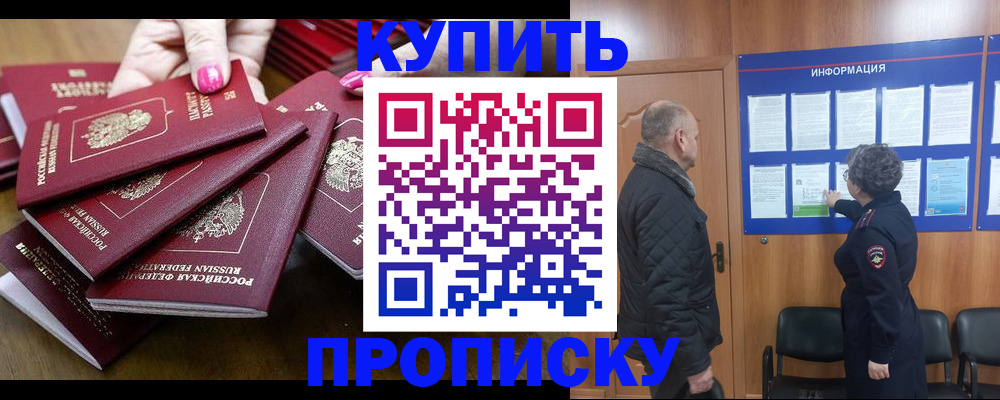 прописка штамп в Выборге