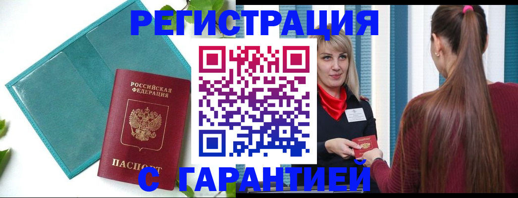 временная прописка в Выборге