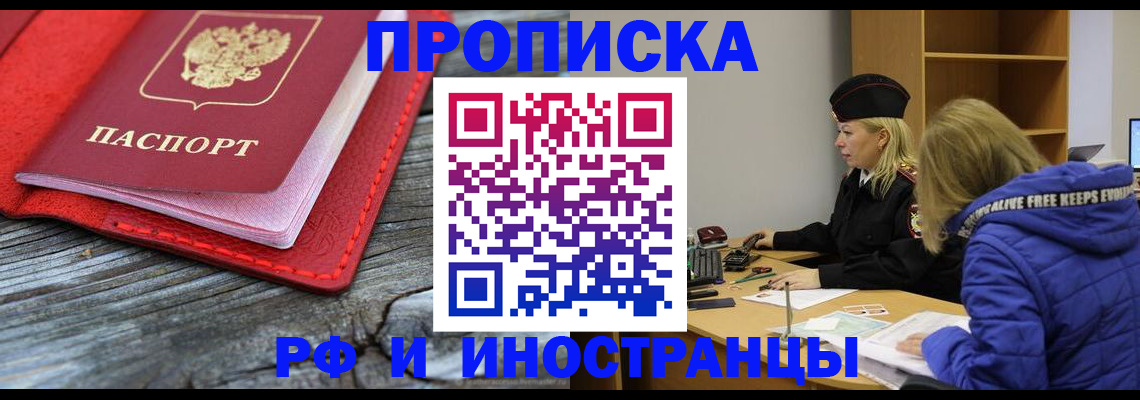 прописка в квартире в Выборге